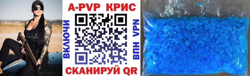 APVP VHQ  Купить где  Духовщина 