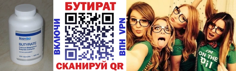 Купить закладки  Духовщина  БУТИРАТ Butirat 