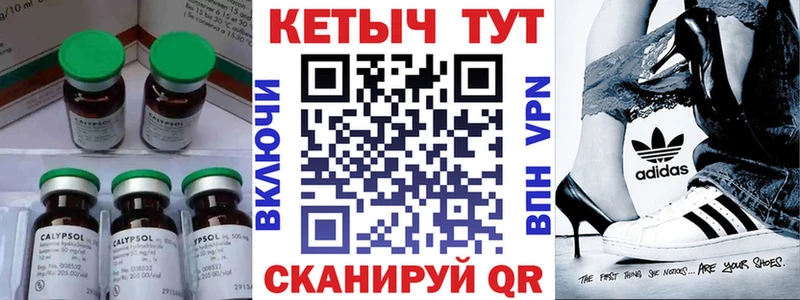 КЕТАМИН VHQ Духовщина